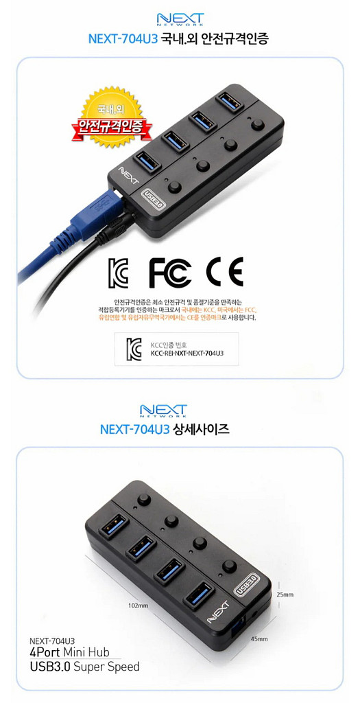 [새상품] NEXT USB 3.0 4포트 허브--6