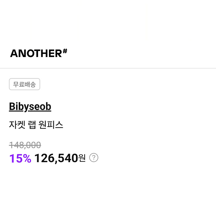 바이바이섭(bibyseob) 자켓 랩원피스 55-66--2