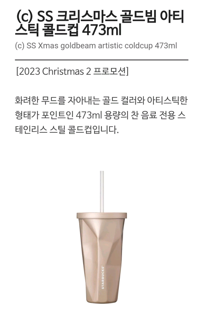 스타벅스 콜드컵--2