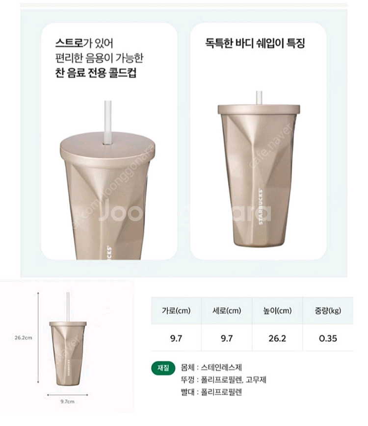 스타벅스 콜드컵--1
