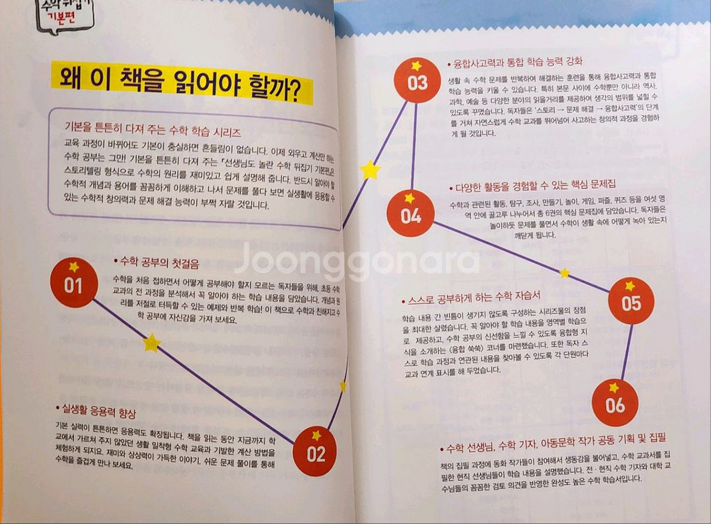 수학뒤집기 기본편--2