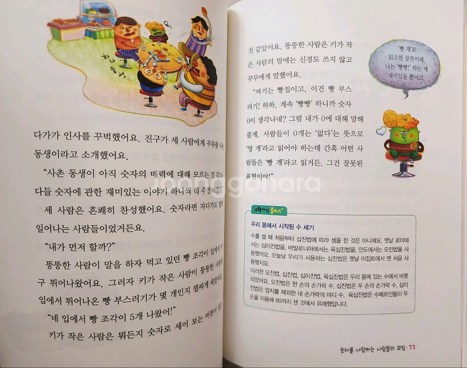 수학뒤집기 기본편--4