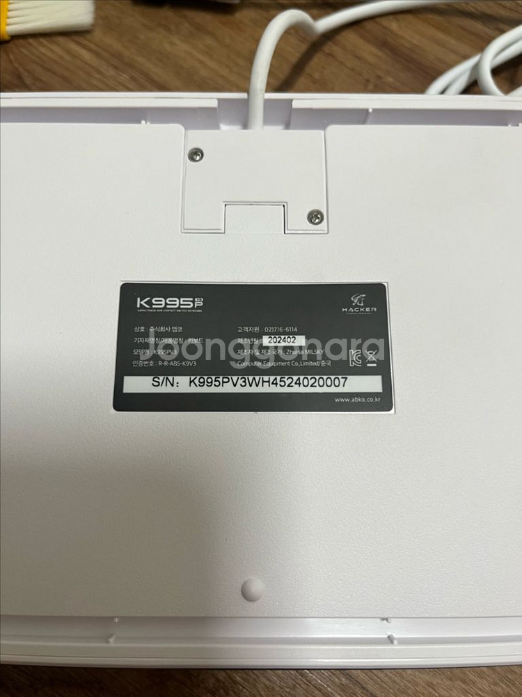 앱코 무접점 키보드 K995p v3--7