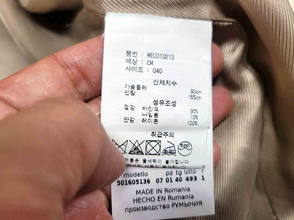 막스마라(MaxMara) Egizi 헤링본 울코트 55--9