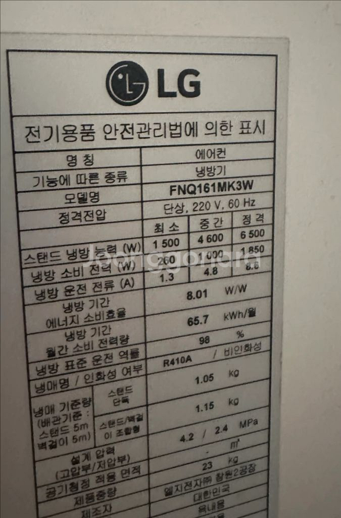 LG 휘센 에어컨 인버터형 (실외기. 리모컨 포함)--1