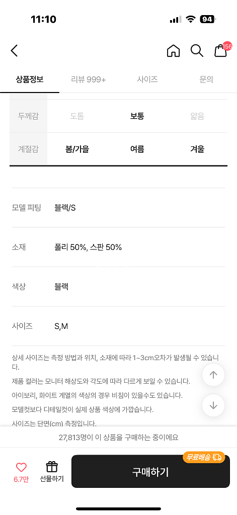 (실착1회)블랙 부츠컷 슬랙스 M--9