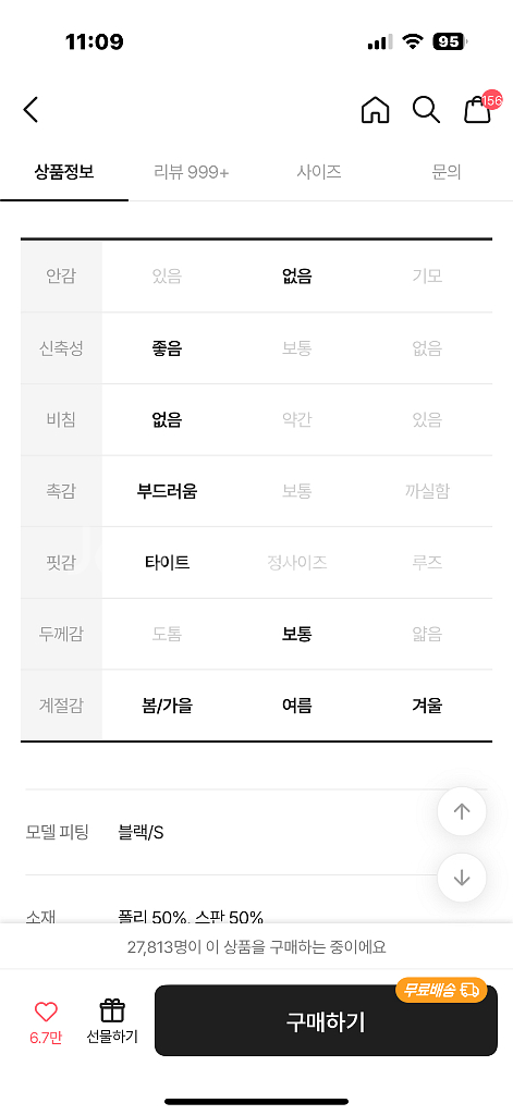 (실착1회)블랙 부츠컷 슬랙스 M--8