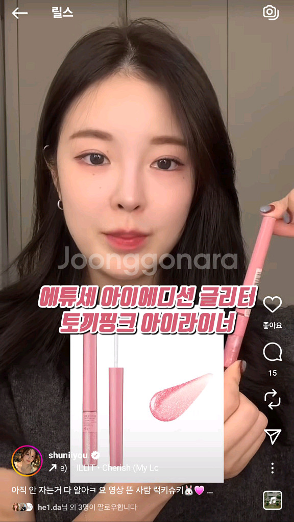 에튜세 토끼핑크 (우사기핑크) 글리터라이너--1