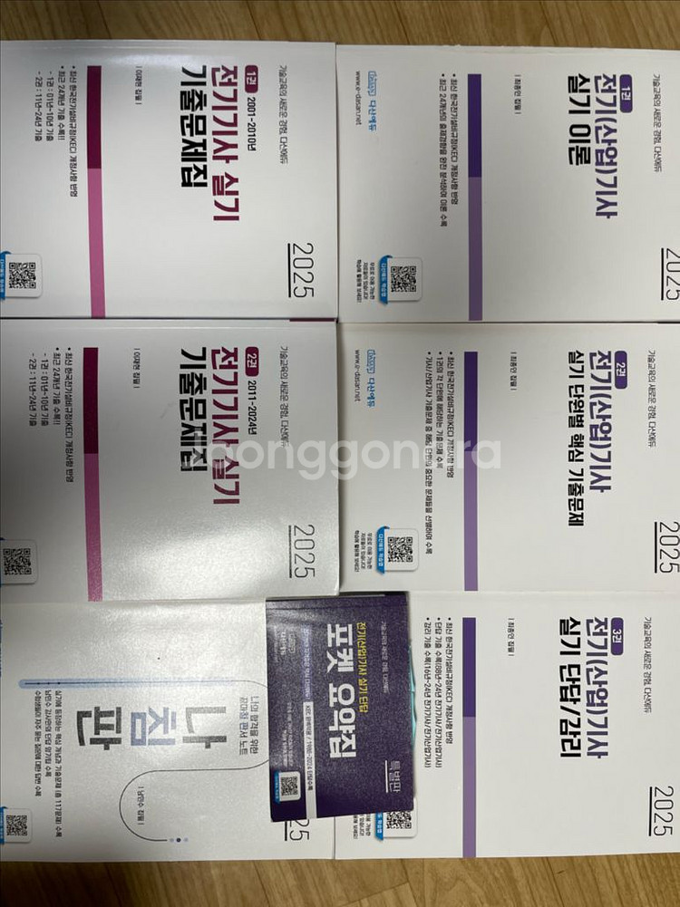다산에듀 2025 전기기사 실기 이론+기출--0