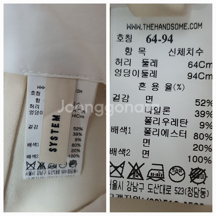 더한섬 시스템 SYSTEM 크림컬러 팬츠 사이즈 64--7