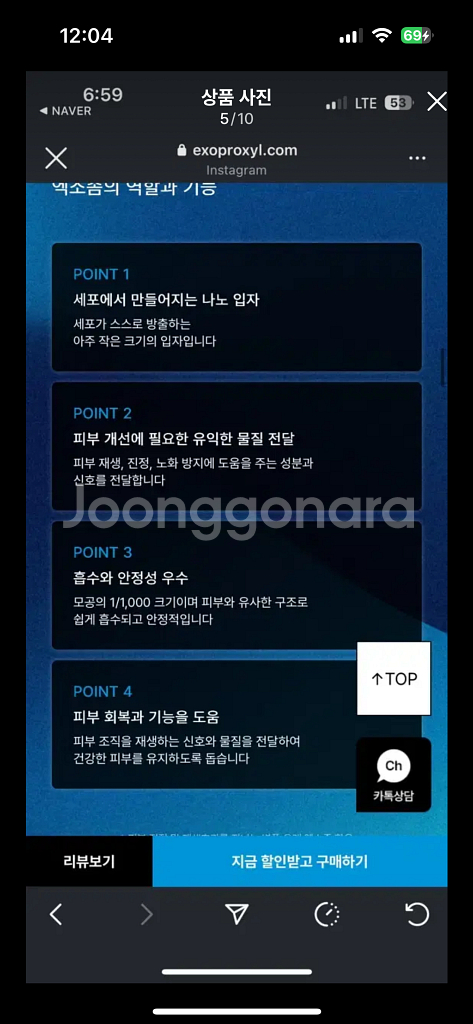 엑소프록실 시카 엑소좀 광채 20 앰플[진공포장상태]--4