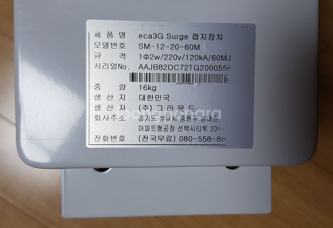 eca3G surge 낙뢰보호 sm-12-20-60m--5