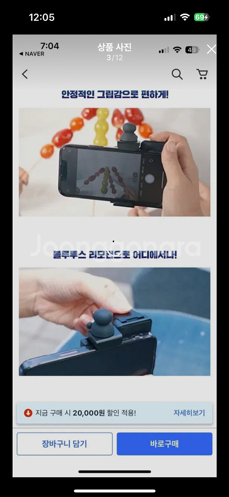 핑구 스마트폰 카메라 셀카봉 핸드폰 삼각대--2