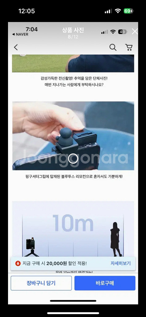 핑구 스마트폰 카메라 셀카봉 핸드폰 삼각대--5
