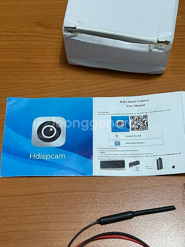 Hdispcam WiFi 스마트 카메라--1