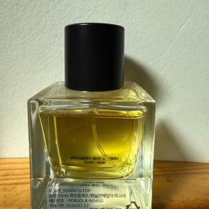 언더더파고라 쐐기