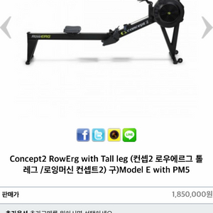 컨셉2 로잉머신