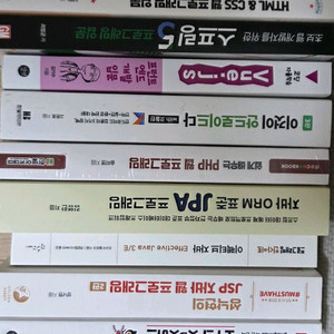 웹 개발, 프로그래밍 도서 판매합니다^^