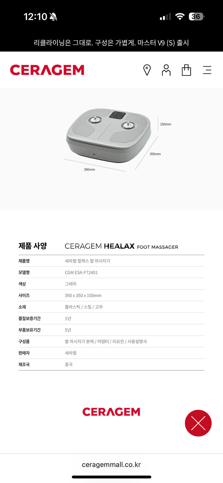 세라잼 힐랙스 발마사지기--2