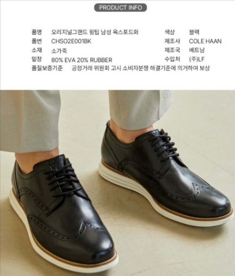 콜한 남성구두 윙팁 블랙 8.5W(운동화기준 270)--2