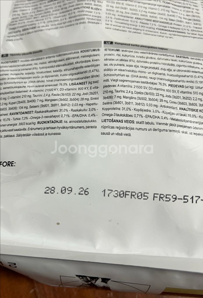 로얄캐닌 고양이 화이버리스폰스 2kg +택배--1