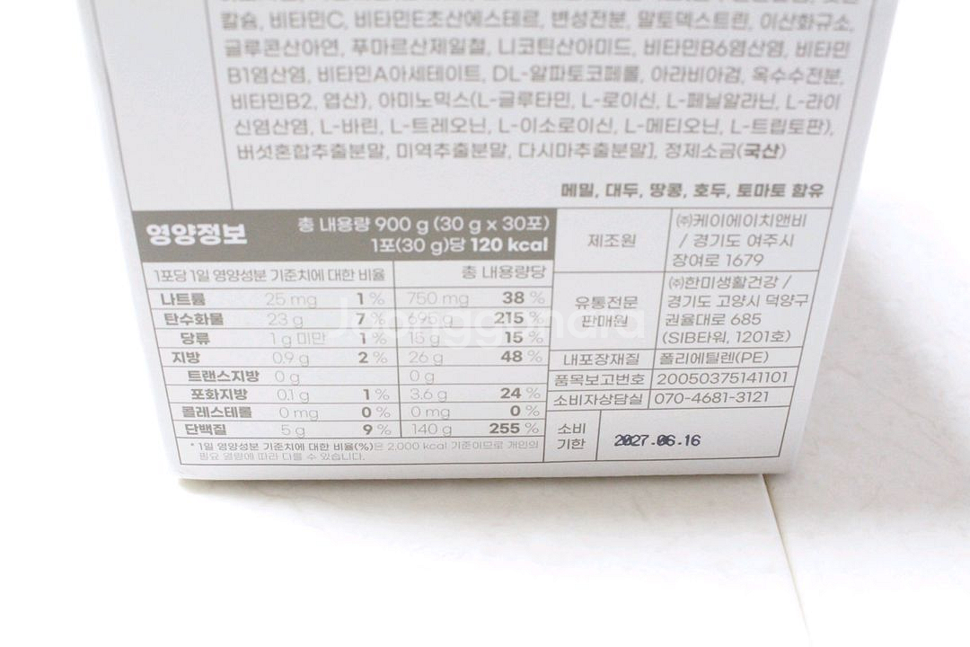 트리밀데이즈 하루선식 30g x 30포 1박스--1