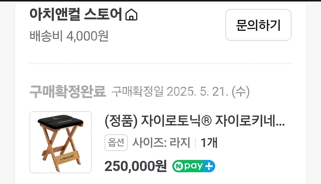 (상태매우좋음)자이로키네시스 스툴 라지 자이로토닉체어--1