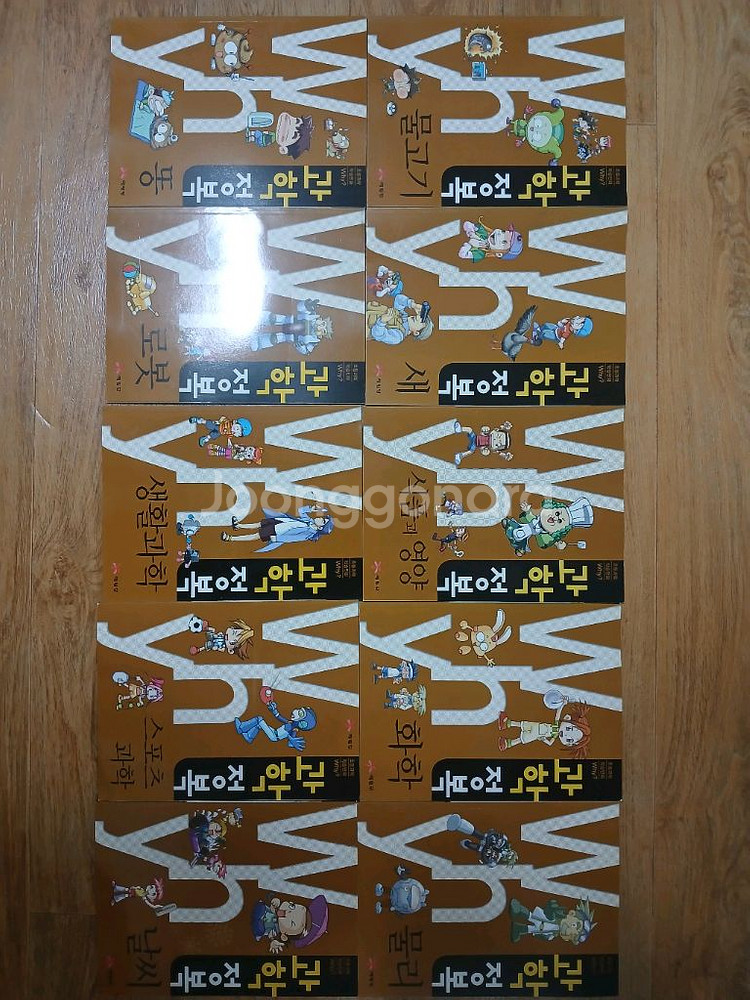 Why? 과학정복--0