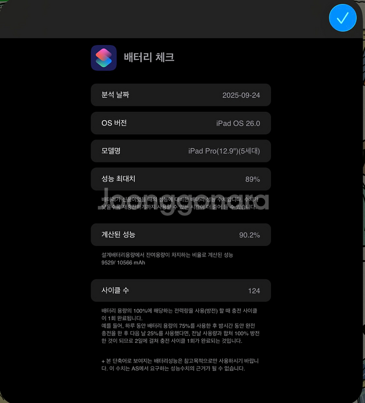 아이패드 프로 12.9 5세대 블랙 128g--9