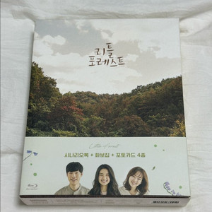 리틀포레스트 블루레이