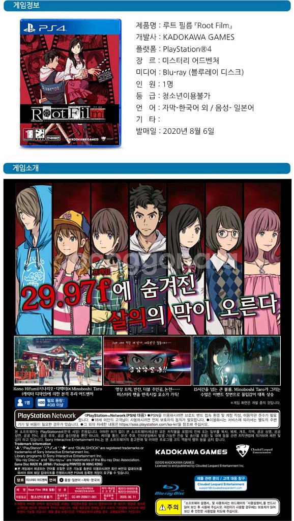 플스4 PS4 (S급) 루트필름 한글 ps5 플스5--5