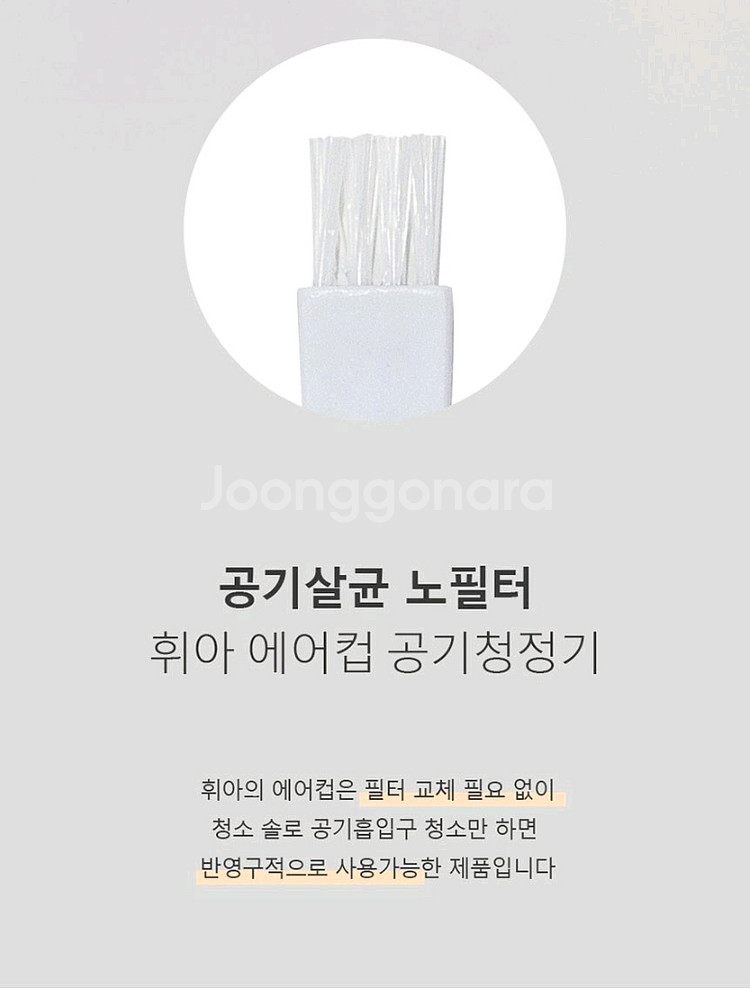 휘아 에어컵 공기청정기 TWA-100 공기살균 노필터--0