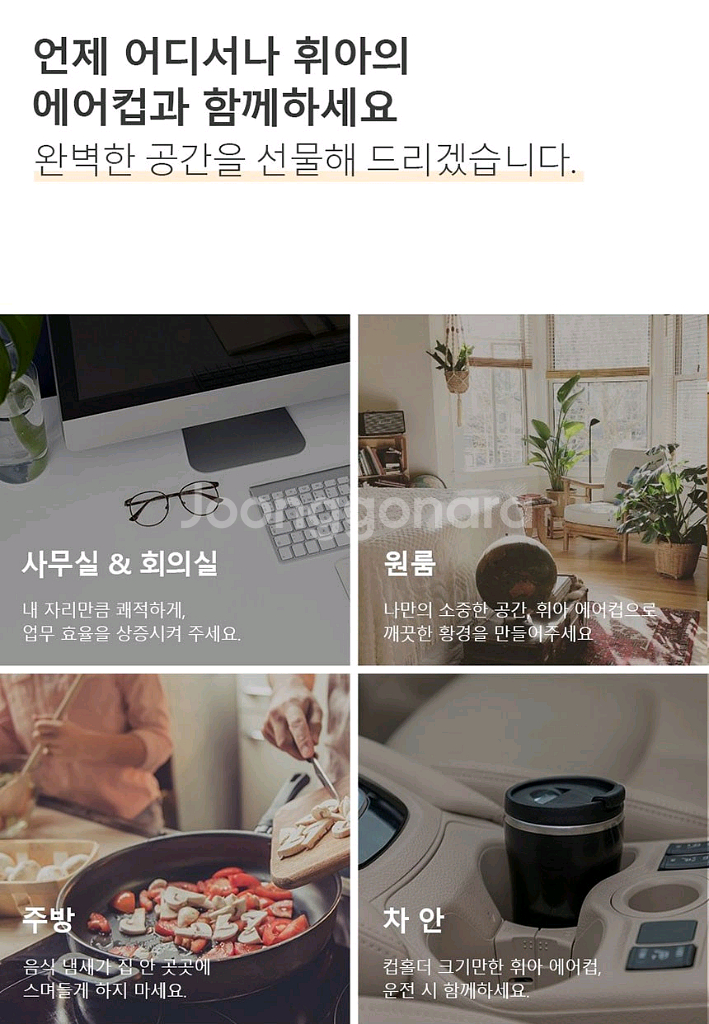 휘아 에어컵 공기청정기 TWA-100 공기살균 노필터--7