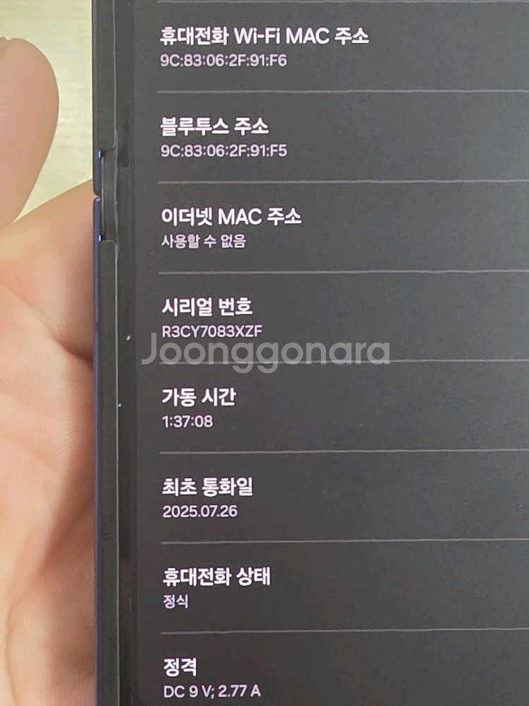 갤럭시 Z플립7 256GB 유심기변용--5