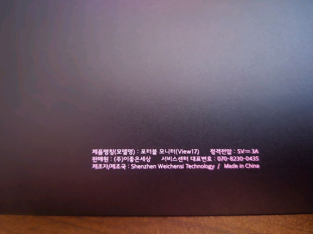 pdboy 엘지그램 17인치 보조모니터 판매합니다 이미지