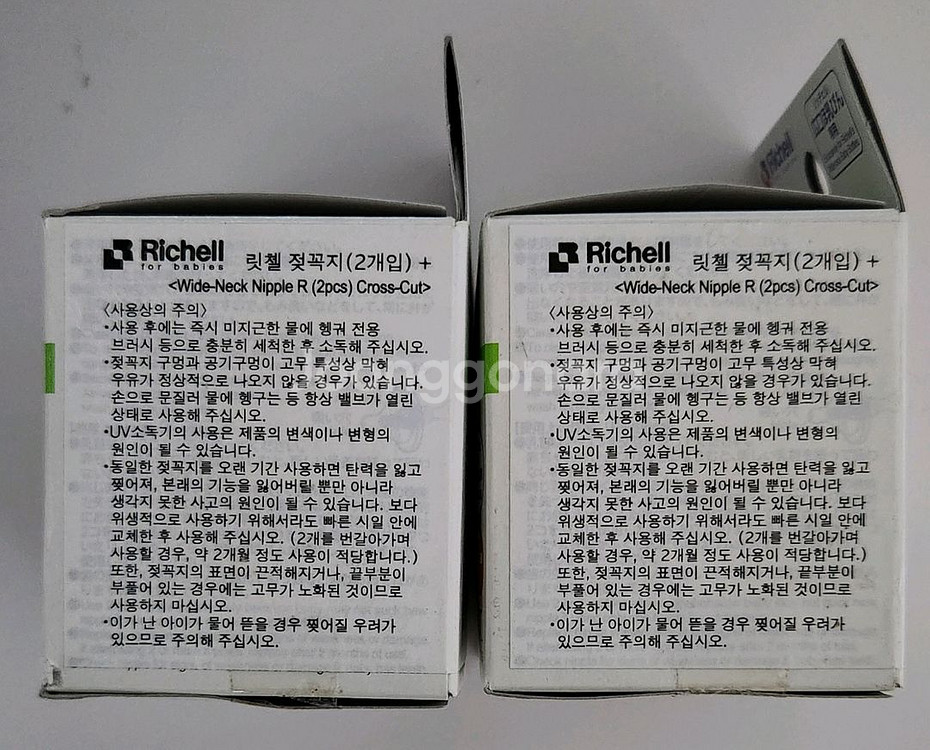 새상품 리첼 젖꼭지 4세트--4