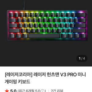 레이저 헌츠맨 V3 PRO 미니 래피드트리거 키보드