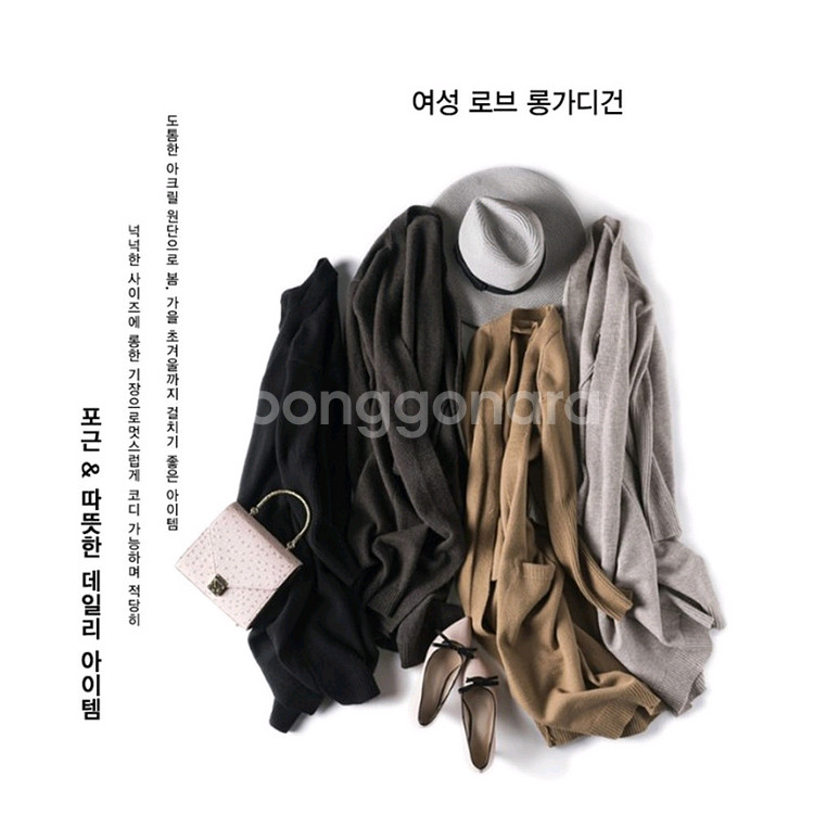 데일리 로브 롱 가디건--1