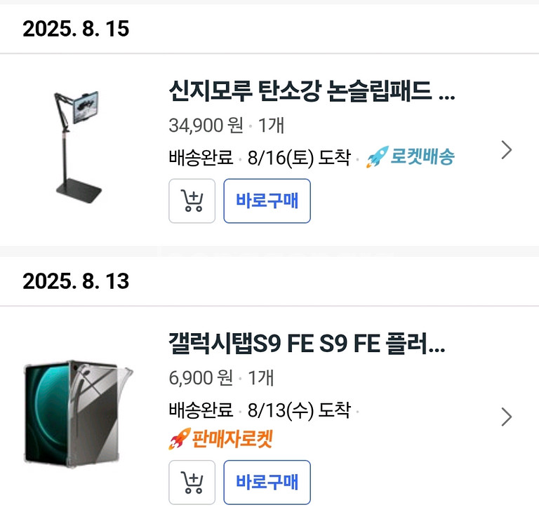 갤럭시탭S9 FE 민트색 WiFi모델 판매합니다--8