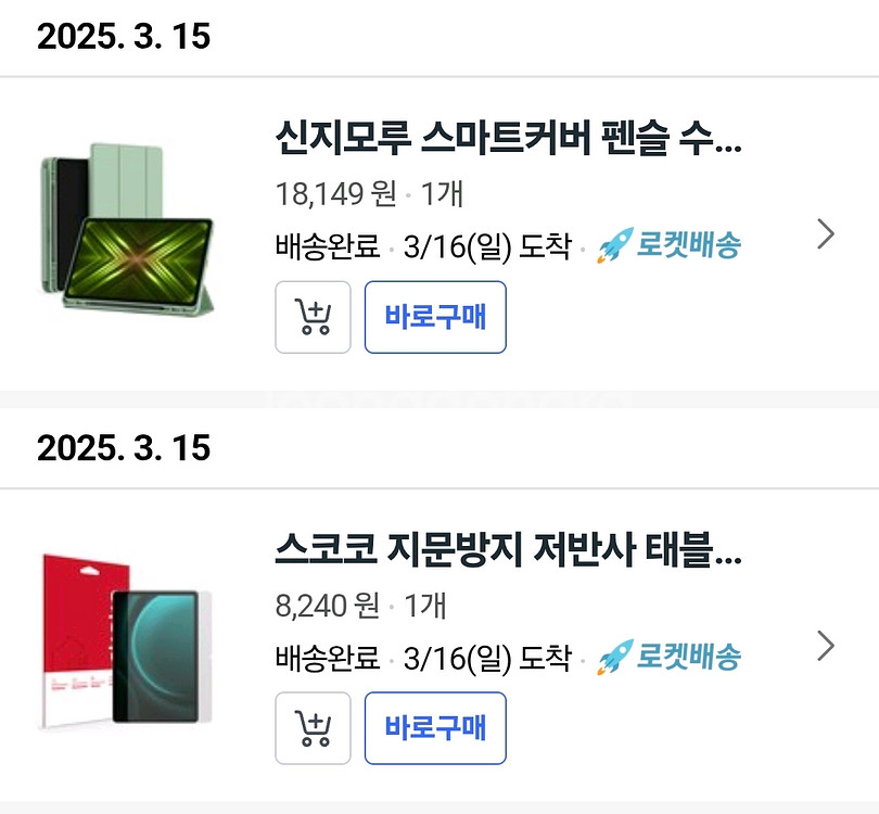 갤럭시탭S9 FE 민트색 WiFi모델 판매합니다--7