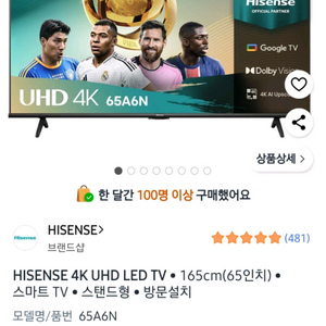 65인치 UHD 구글TV, 무상A/S,가격제안