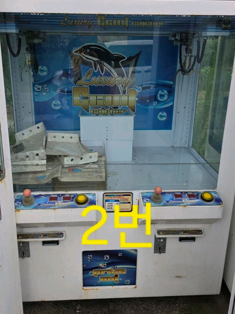 인형뽑기 기계 자이언트 푸쉬 판매합니다--1