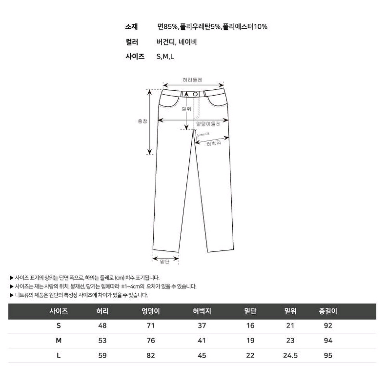 슬림 밴딩 코딩 스키니팬츠--8