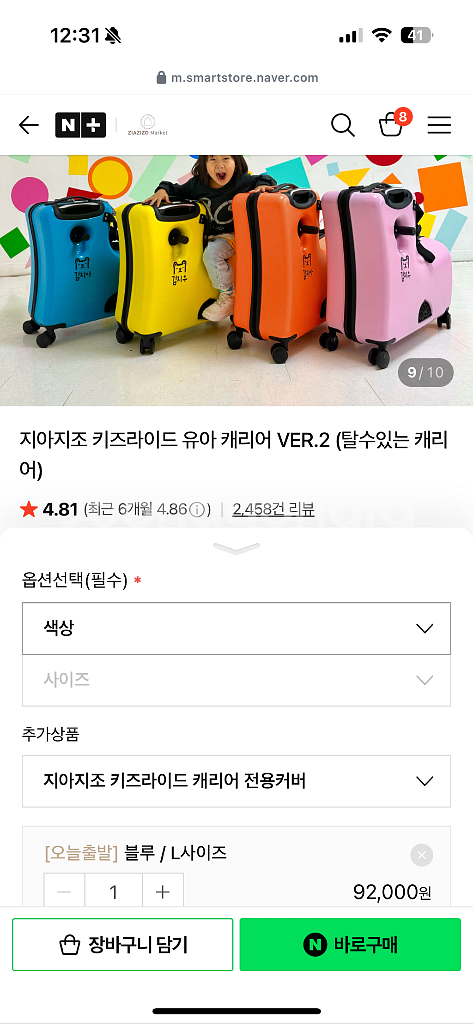 지아지조 타는 캐리어 블루 라지--0