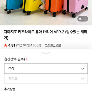 지아지조 타는 캐리어 블루 라지