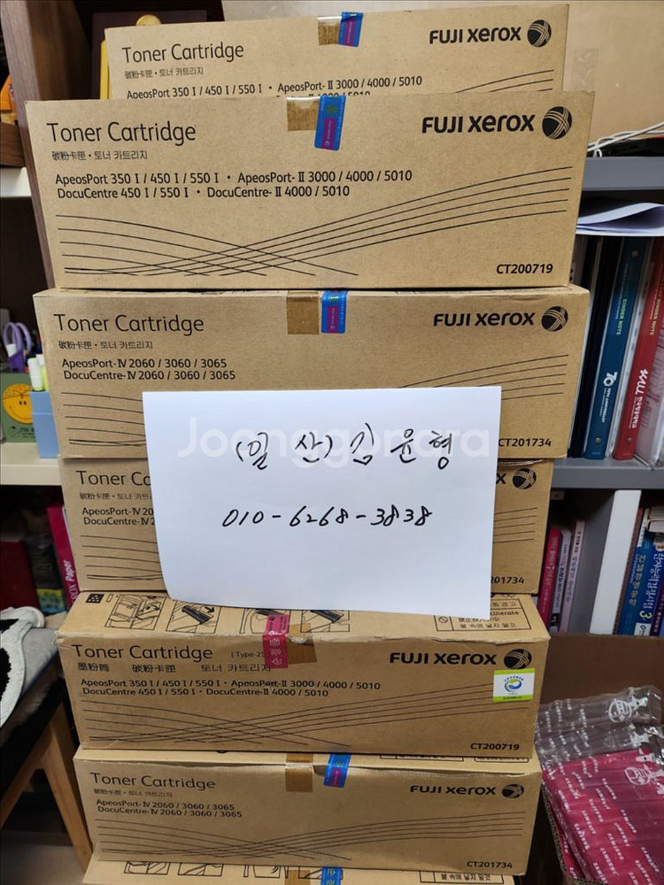 후지 제록스, 캐논, 삼성, HP 정품토너 팝니다--1