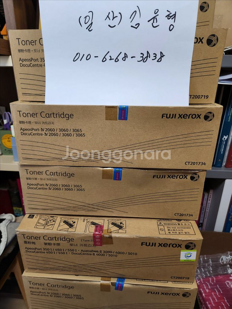 후지 제록스, 캐논, 삼성, HP 정품토너 팝니다--2