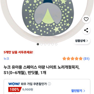 [최상급] 누크 야광 노리개 젖꼭지 3개세트