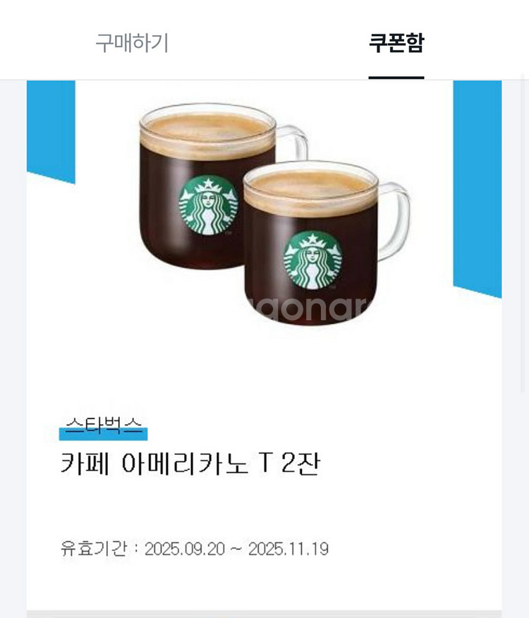 스타벅스 아이스 아메리카노--0