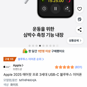 에어팟프로3 미개봉